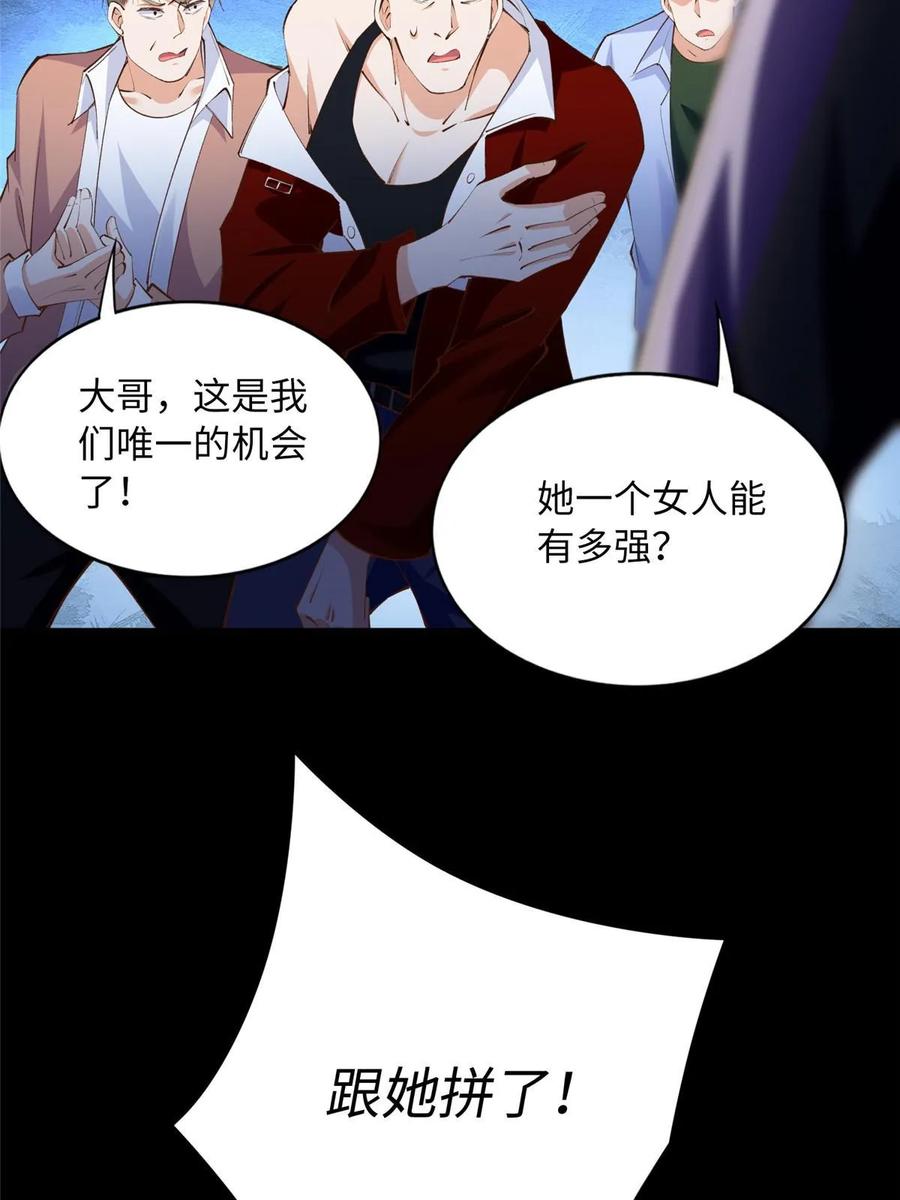 豪门BOSS竟是女高中生！ 145 是亲生的！ 第20页