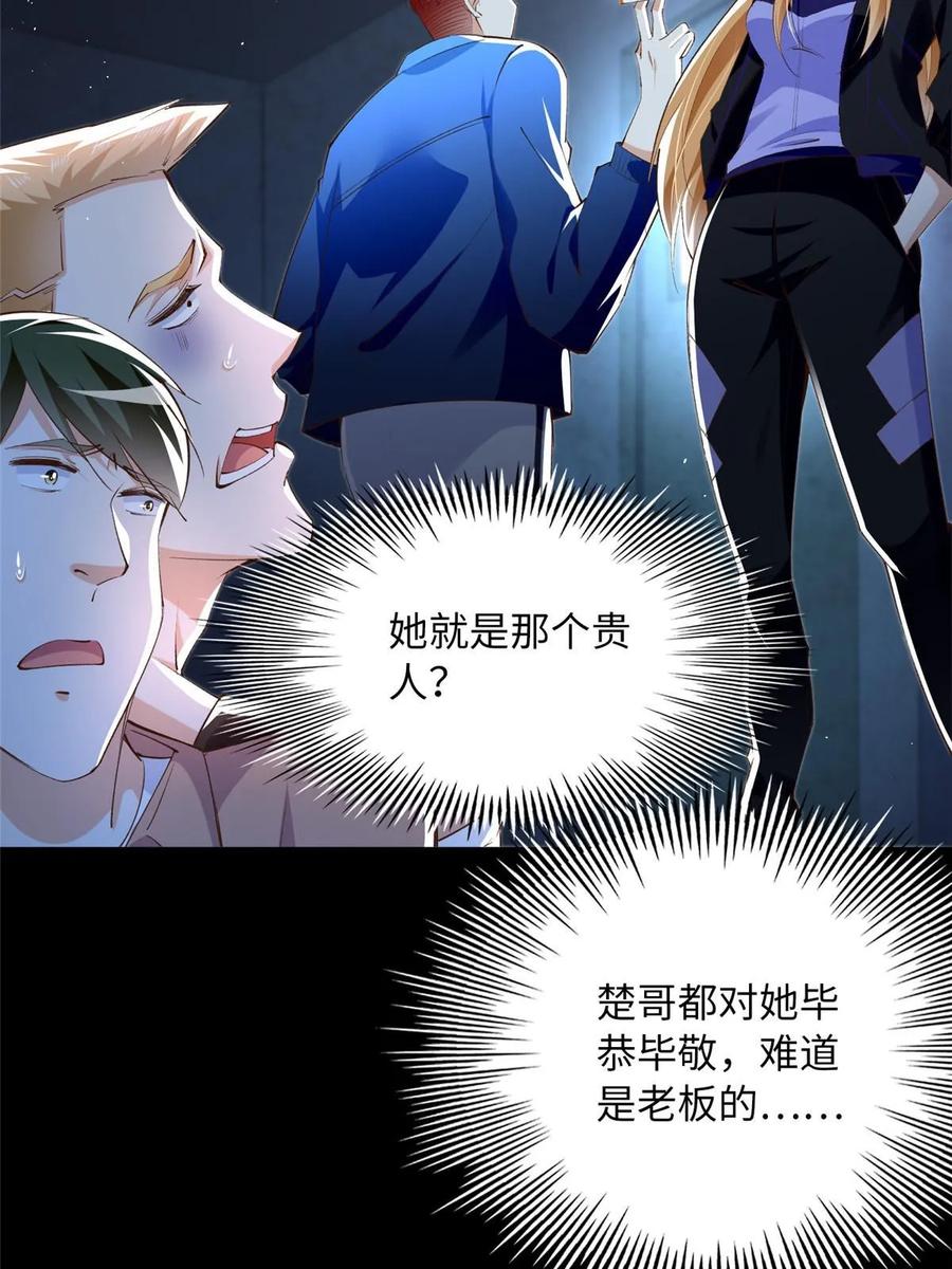 豪门BOSS竟是女高中生！ 145 是亲生的！ 第8页