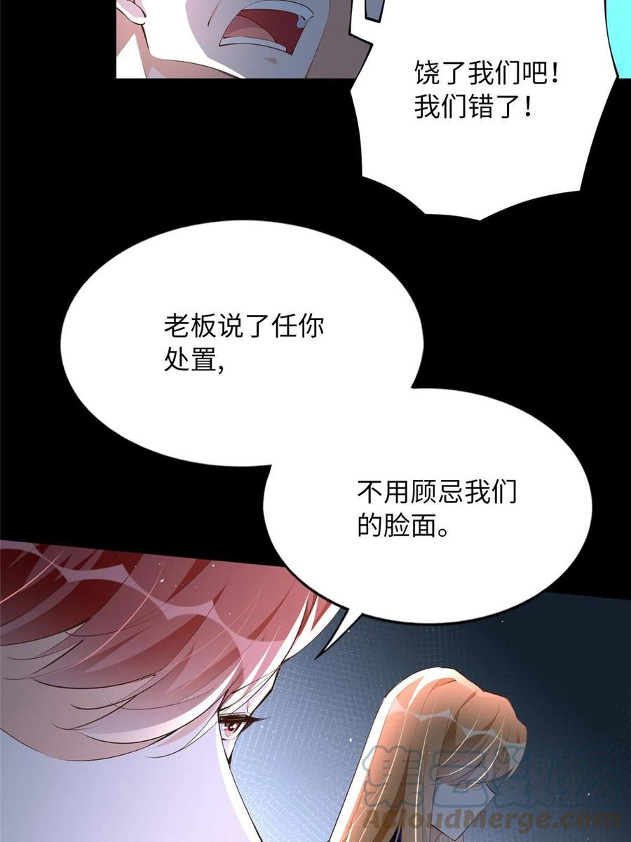 豪门BOSS竟是女高中生！ 145 是亲生的！ 第6页