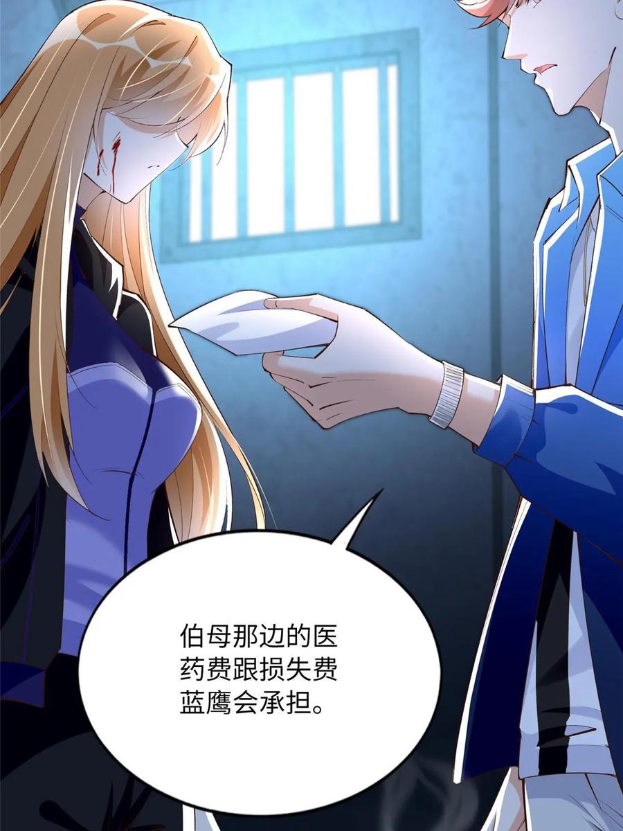 豪门BOSS竟是女高中生！ 145 是亲生的！ 第28页