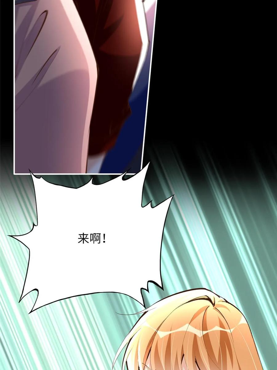 豪门BOSS竟是女高中生！ 145 是亲生的！ 第17页