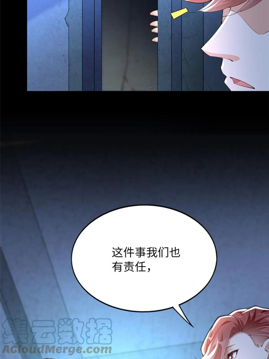 豪门BOSS竟是女高中生！ 145 是亲生的！ 第27页