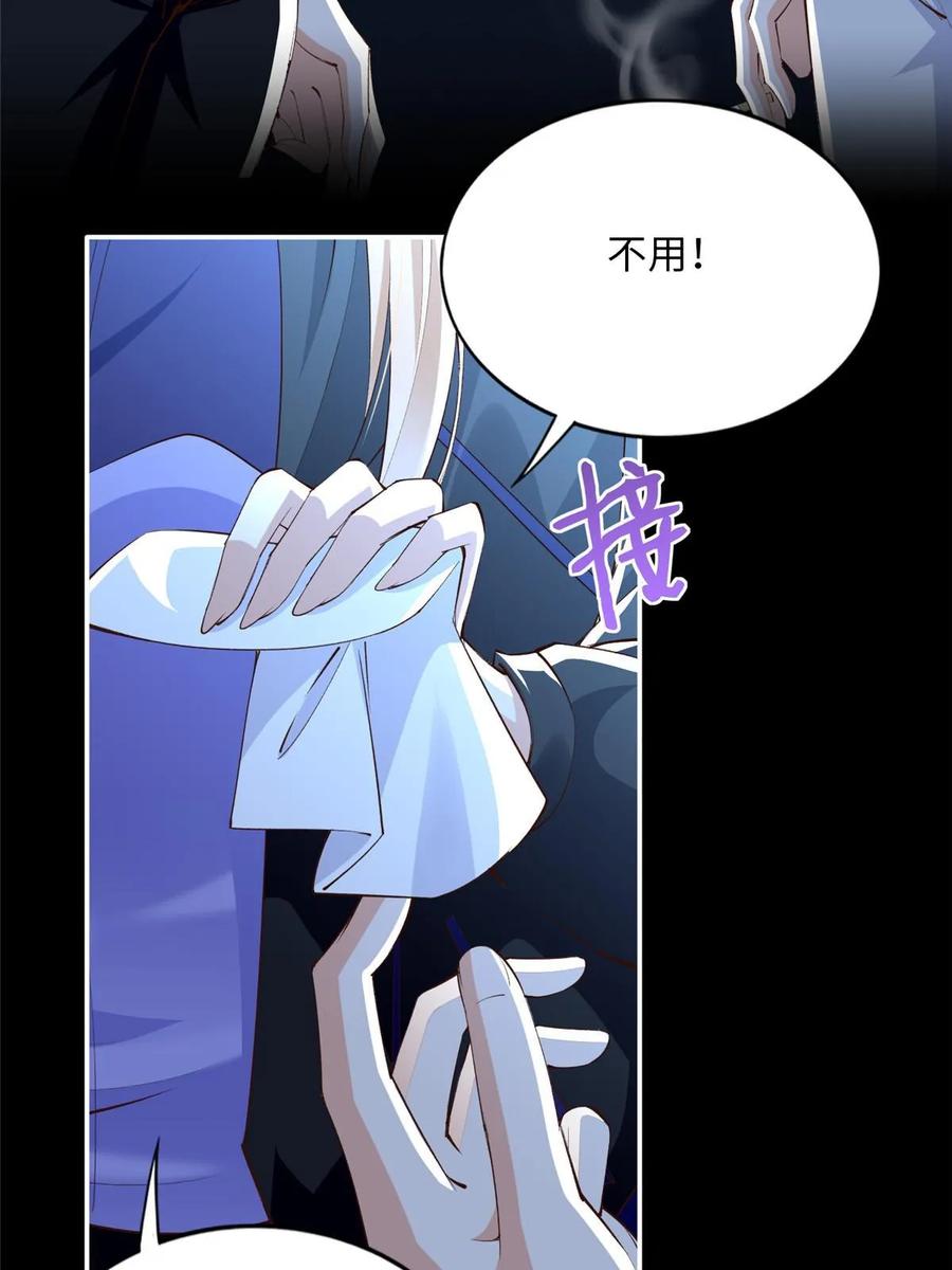 豪门BOSS竟是女高中生！ 145 是亲生的！ 第29页