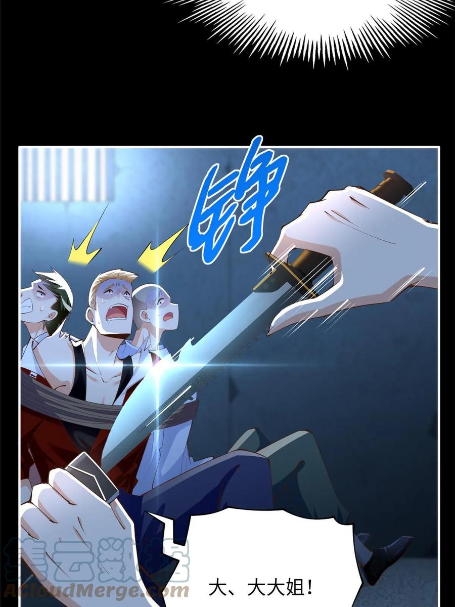 豪门BOSS竟是女高中生！ 145 是亲生的！ 第15页