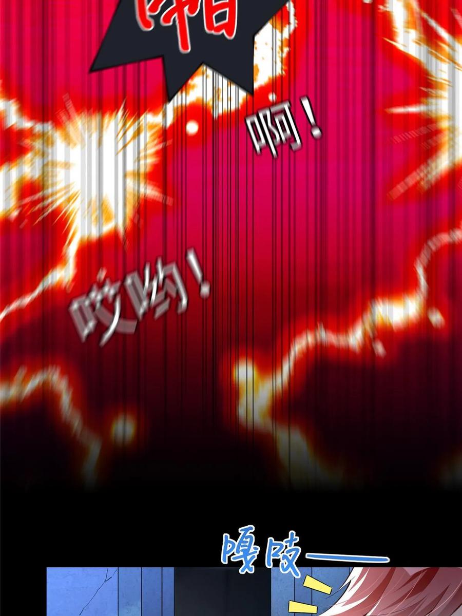 豪门BOSS竟是女高中生！ 145 是亲生的！ 第26页