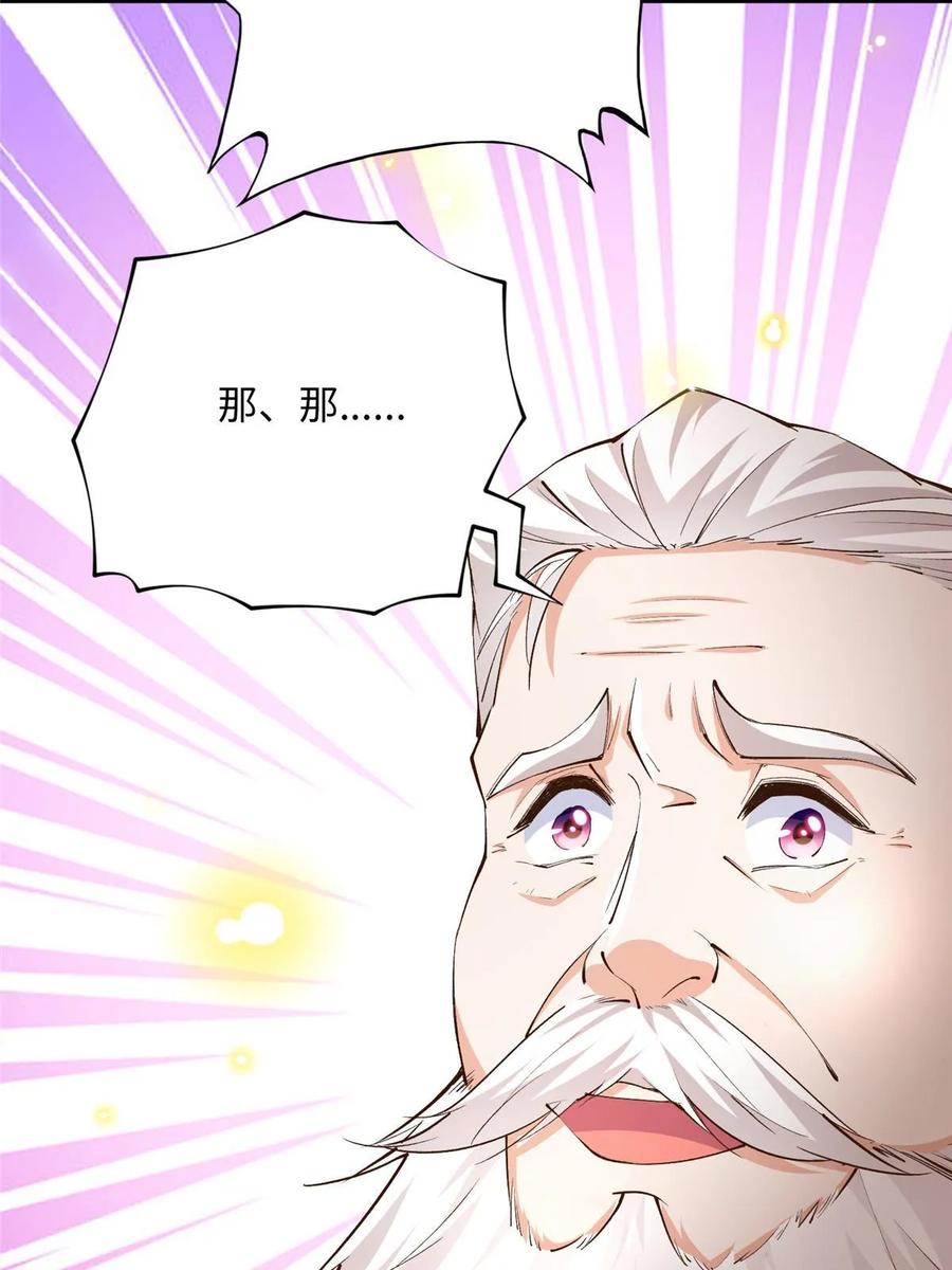 豪门BOSS竟是女高中生！ 145 是亲生的！ 第56页