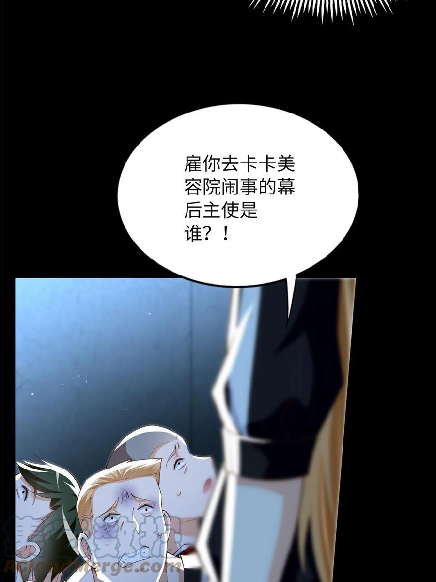 豪门BOSS竟是女高中生！ 145 是亲生的！ 第9页