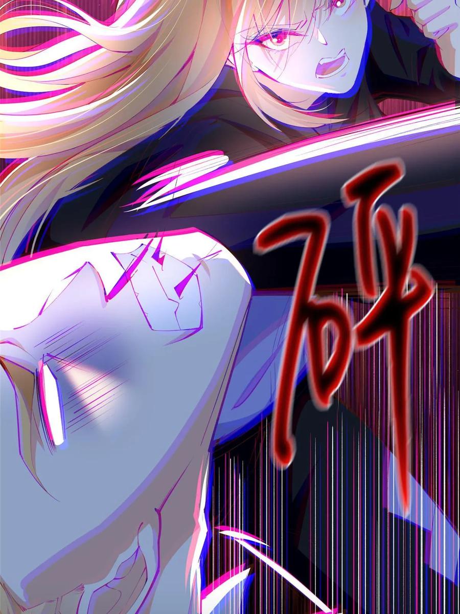 豪门BOSS竟是女高中生！ 145 是亲生的！ 第23页