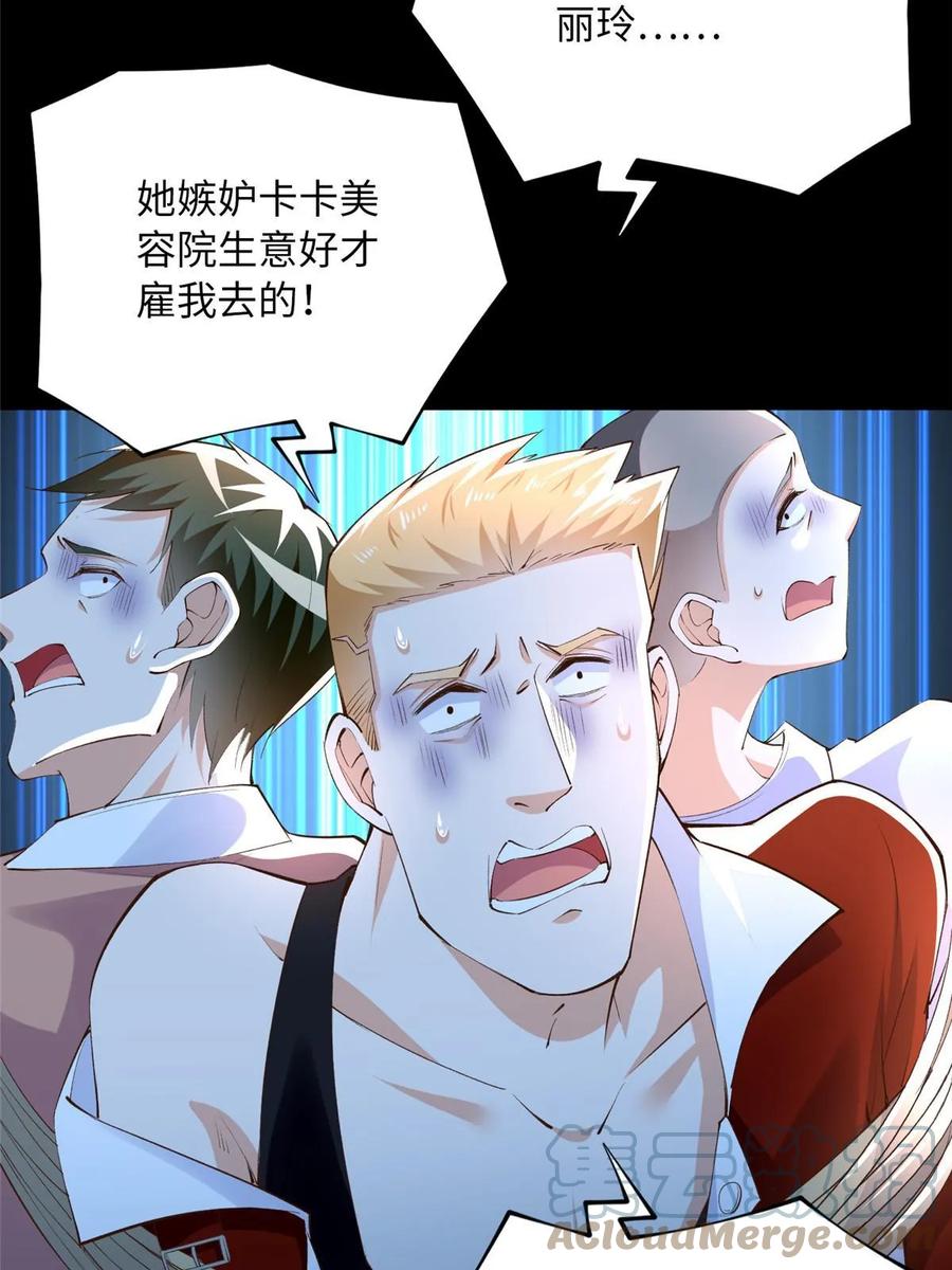 豪门BOSS竟是女高中生！ 145 是亲生的！ 第12页