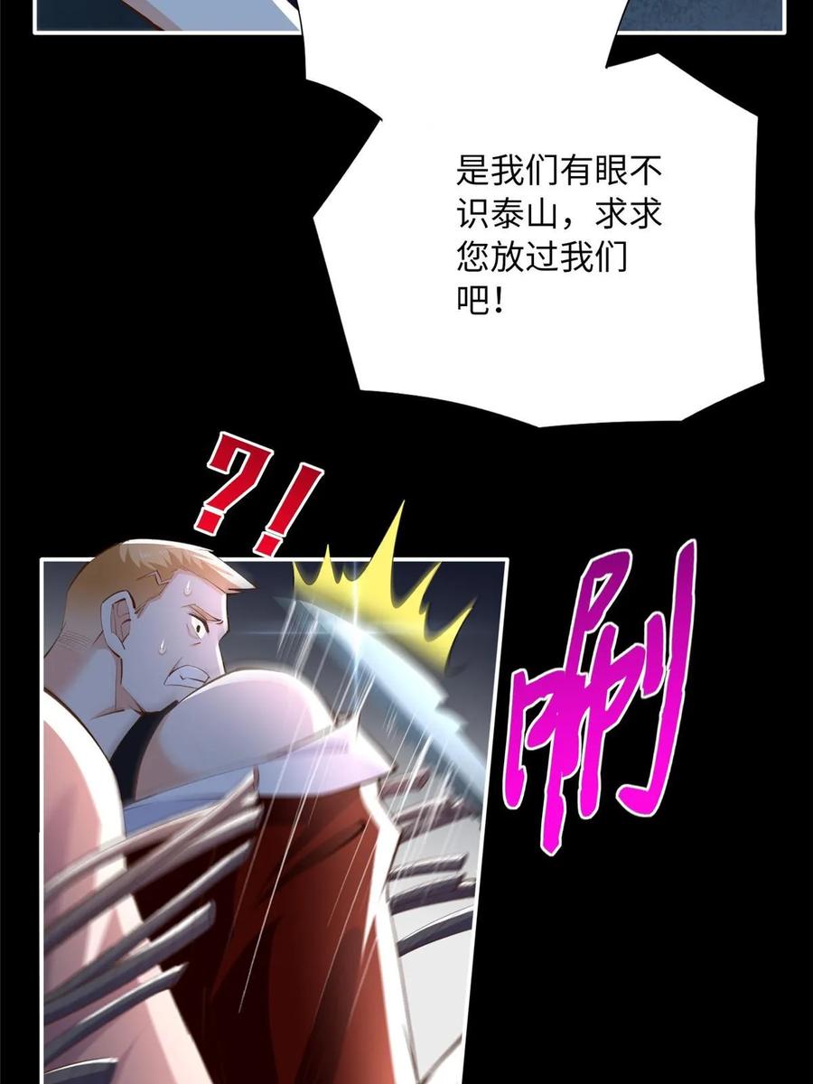 豪门BOSS竟是女高中生！ 145 是亲生的！ 第16页