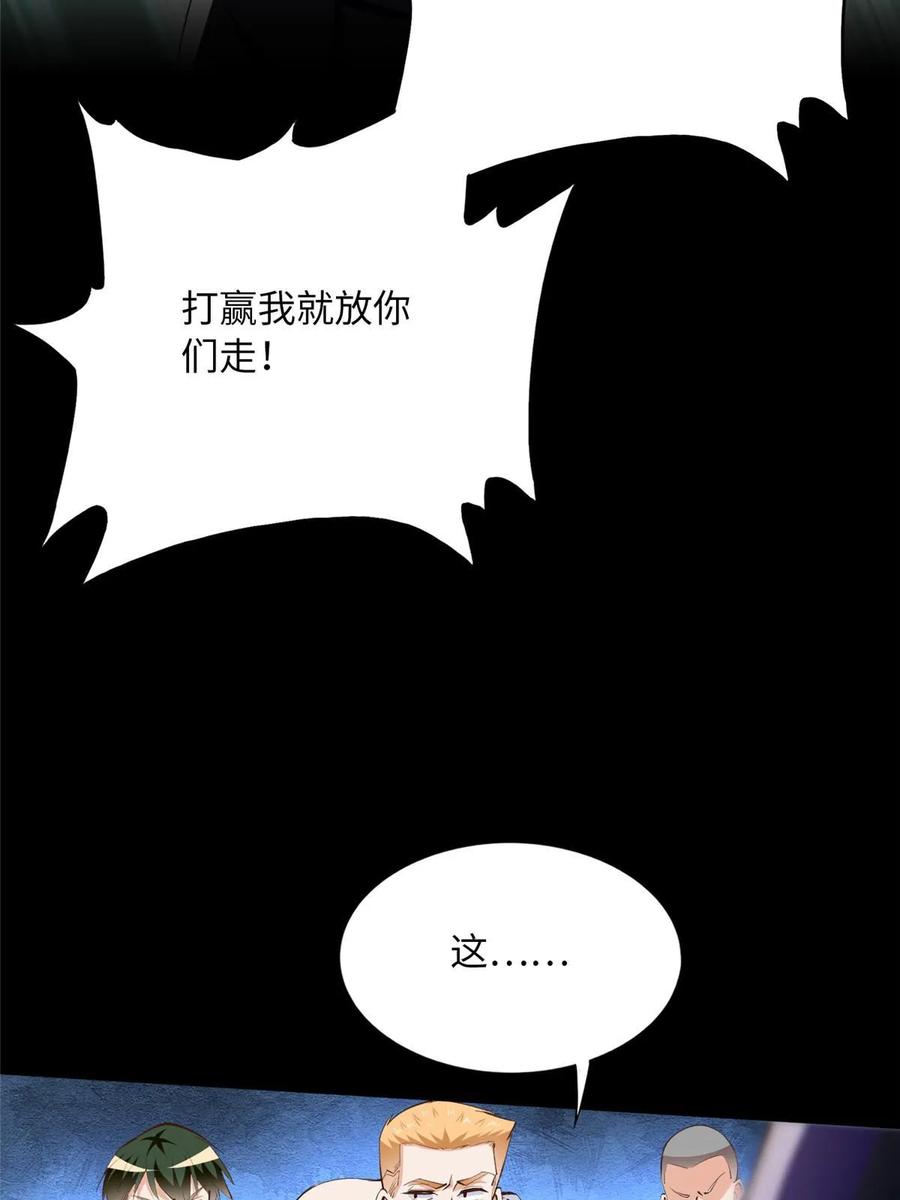 豪门BOSS竟是女高中生！ 145 是亲生的！ 第19页
