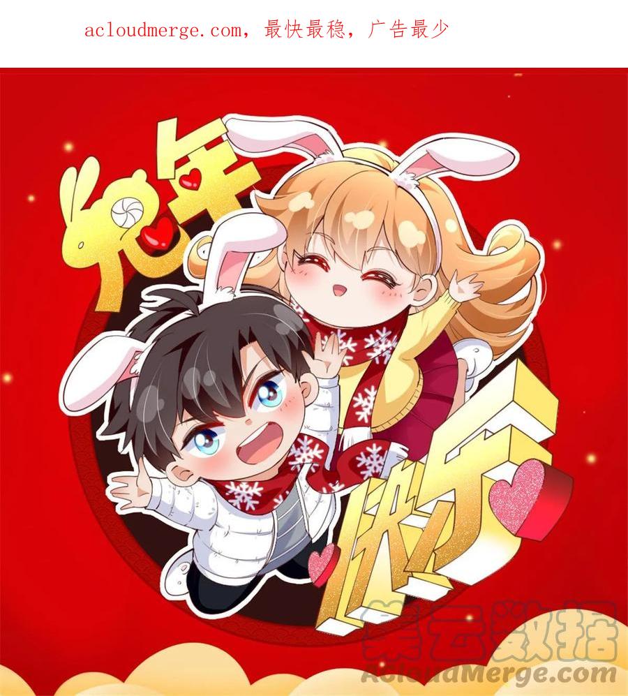 豪门BOSS竟是女高中生！ 145 是亲生的！ 第1页