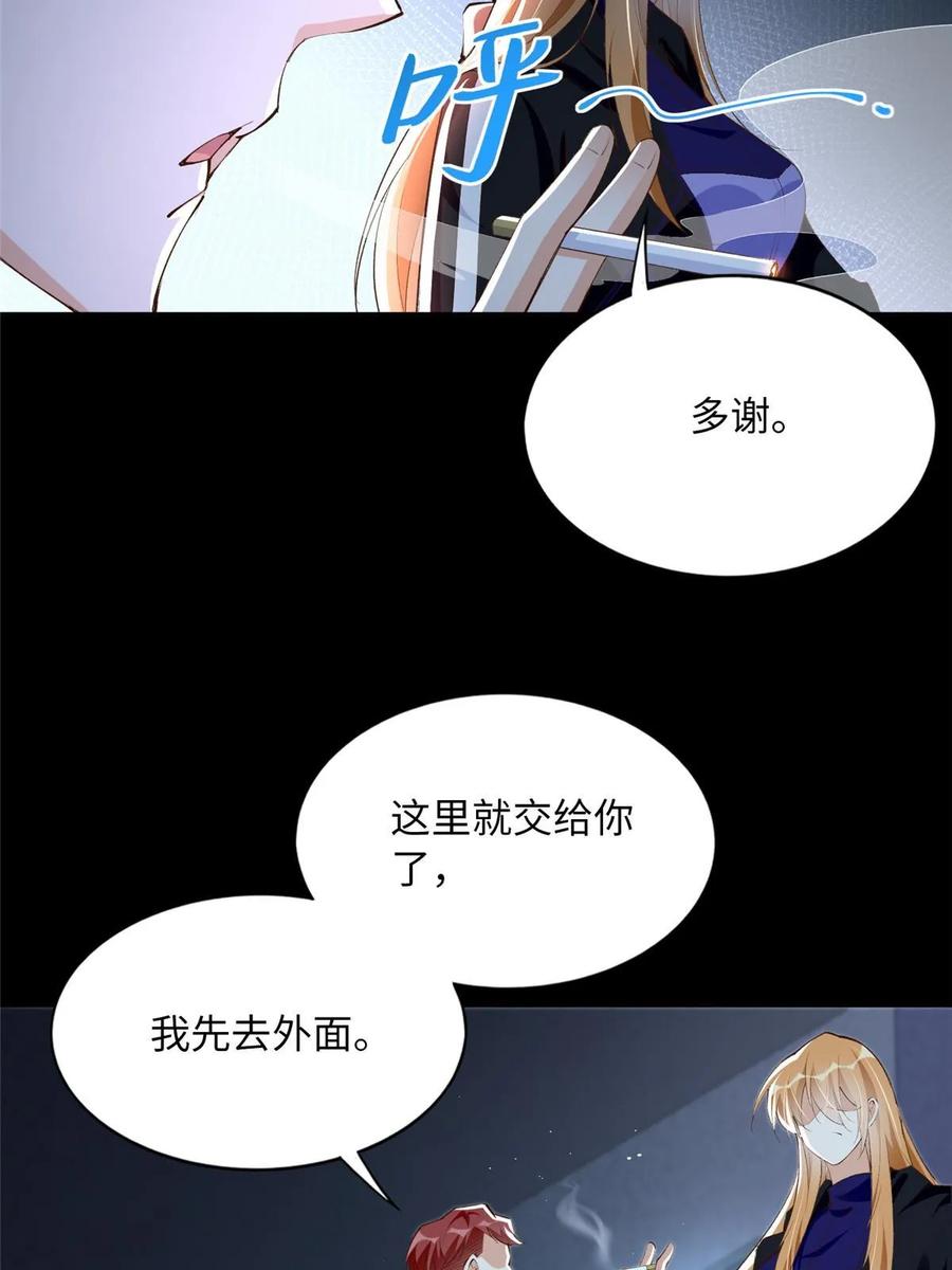 豪门BOSS竟是女高中生！ 145 是亲生的！ 第7页