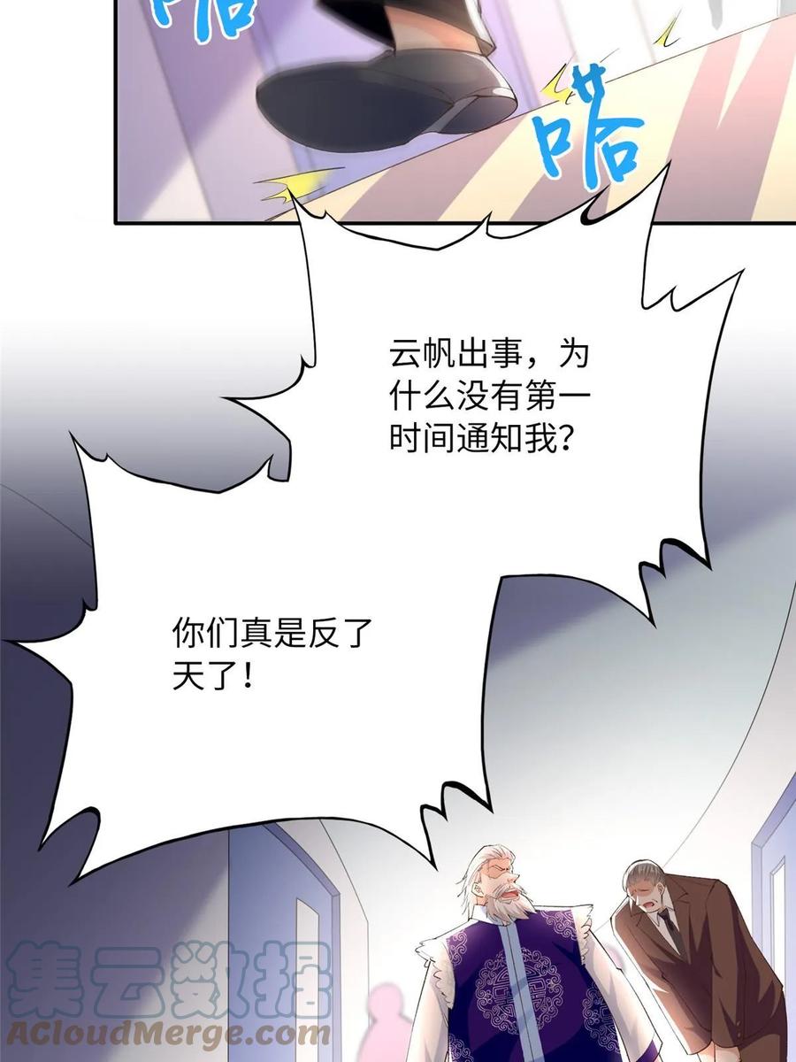 豪门BOSS竟是女高中生！ 145 是亲生的！ 第42页