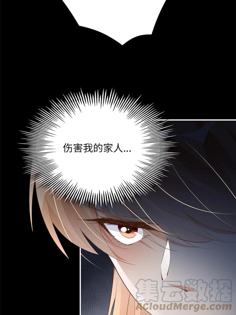 豪门BOSS竟是女高中生！ 145 是亲生的！ 第21页