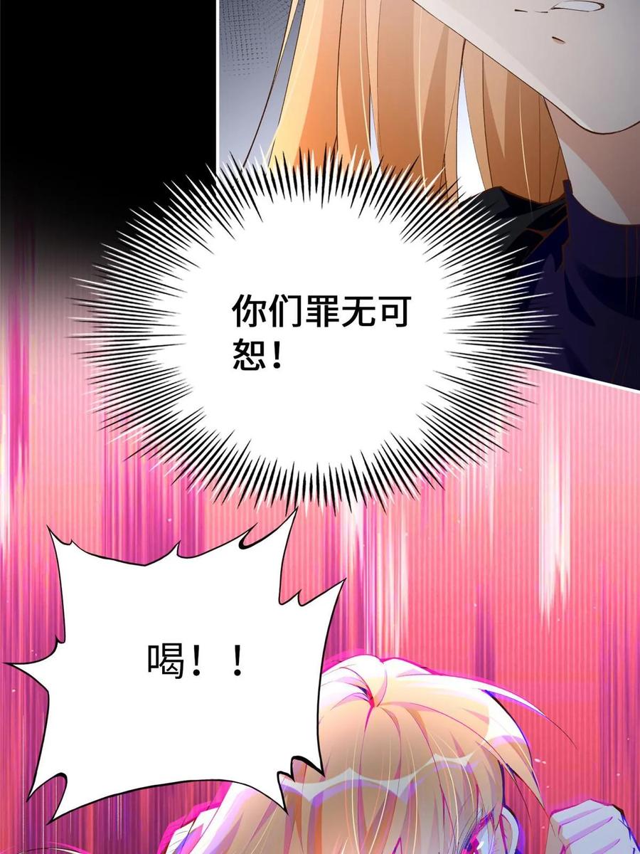豪门BOSS竟是女高中生！ 145 是亲生的！ 第22页