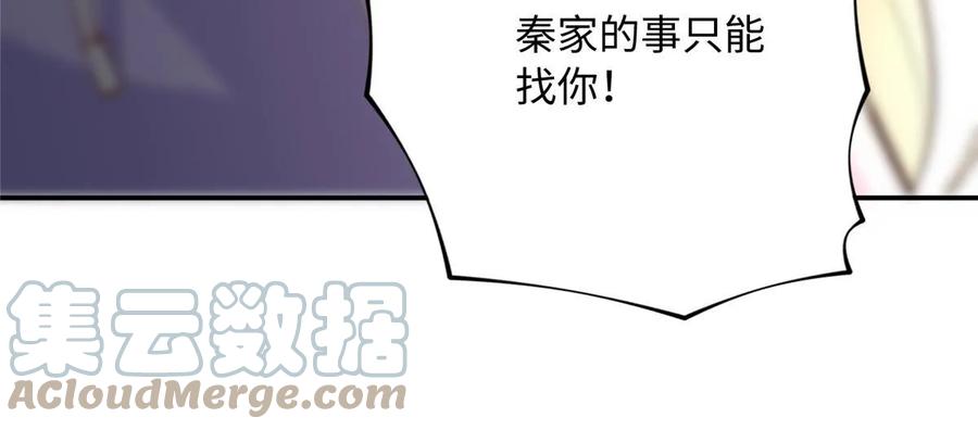 豪门BOSS竟是女高中生！ 146 用渣男手段虐渣男 第25页