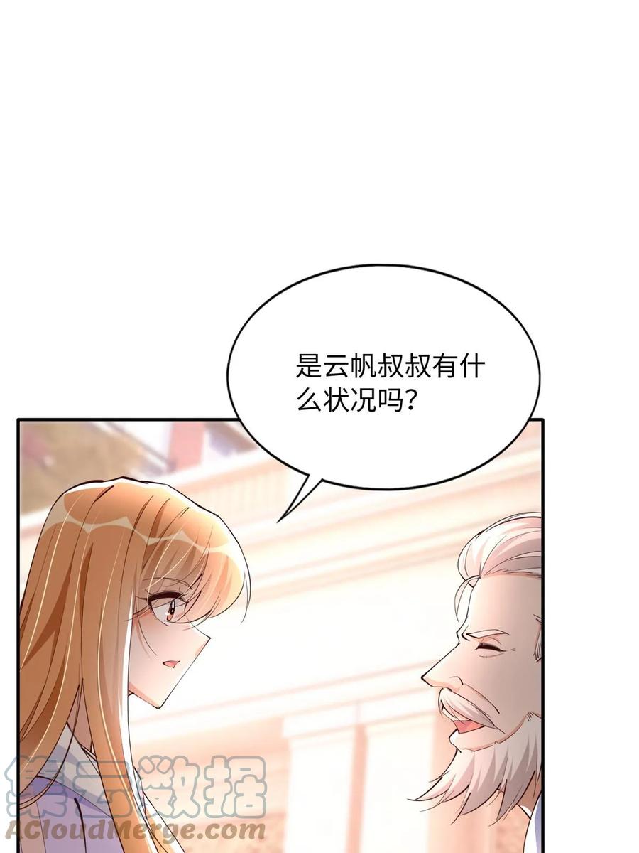 豪门BOSS竟是女高中生！ 146 用渣男手段虐渣男 第52页