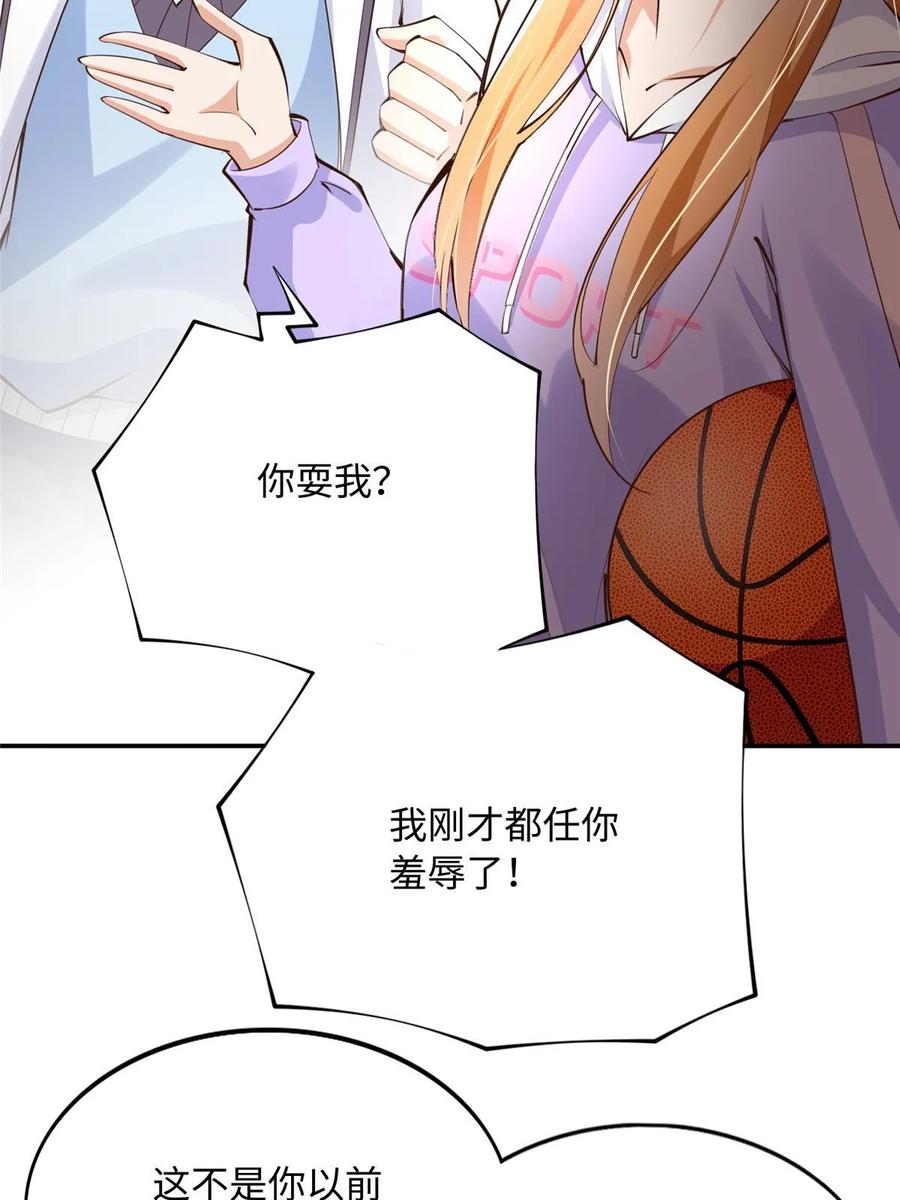 豪门BOSS竟是女高中生！ 146 用渣男手段虐渣男 第39页