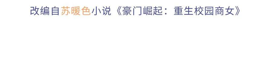 豪门BOSS竟是女高中生！ 146 用渣男手段虐渣男 第2页