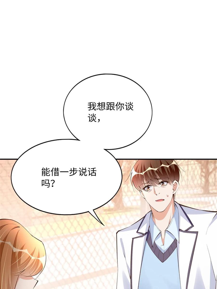 豪门BOSS竟是女高中生！ 146 用渣男手段虐渣男 第21页
