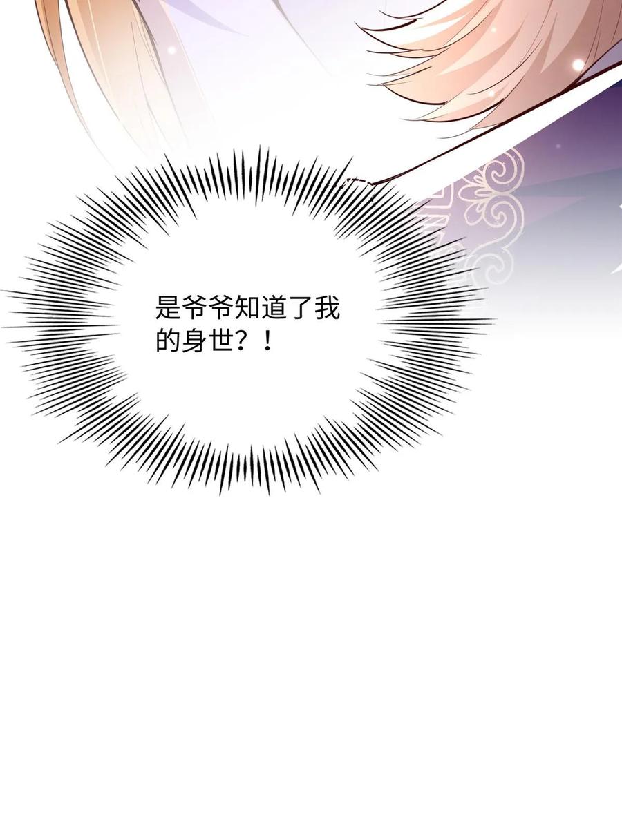 豪门BOSS竟是女高中生！ 146 用渣男手段虐渣男 第56页