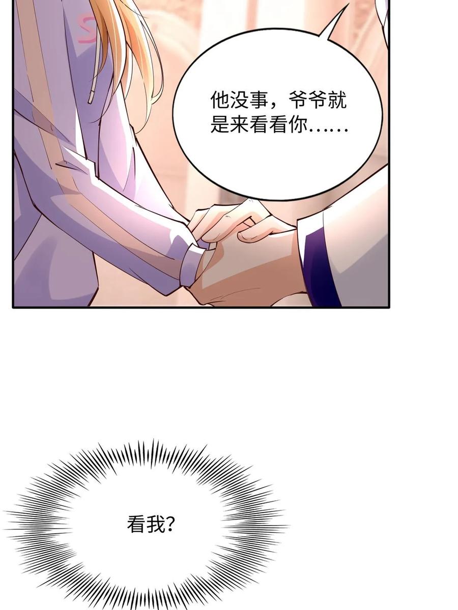 豪门BOSS竟是女高中生！ 146 用渣男手段虐渣男 第53页