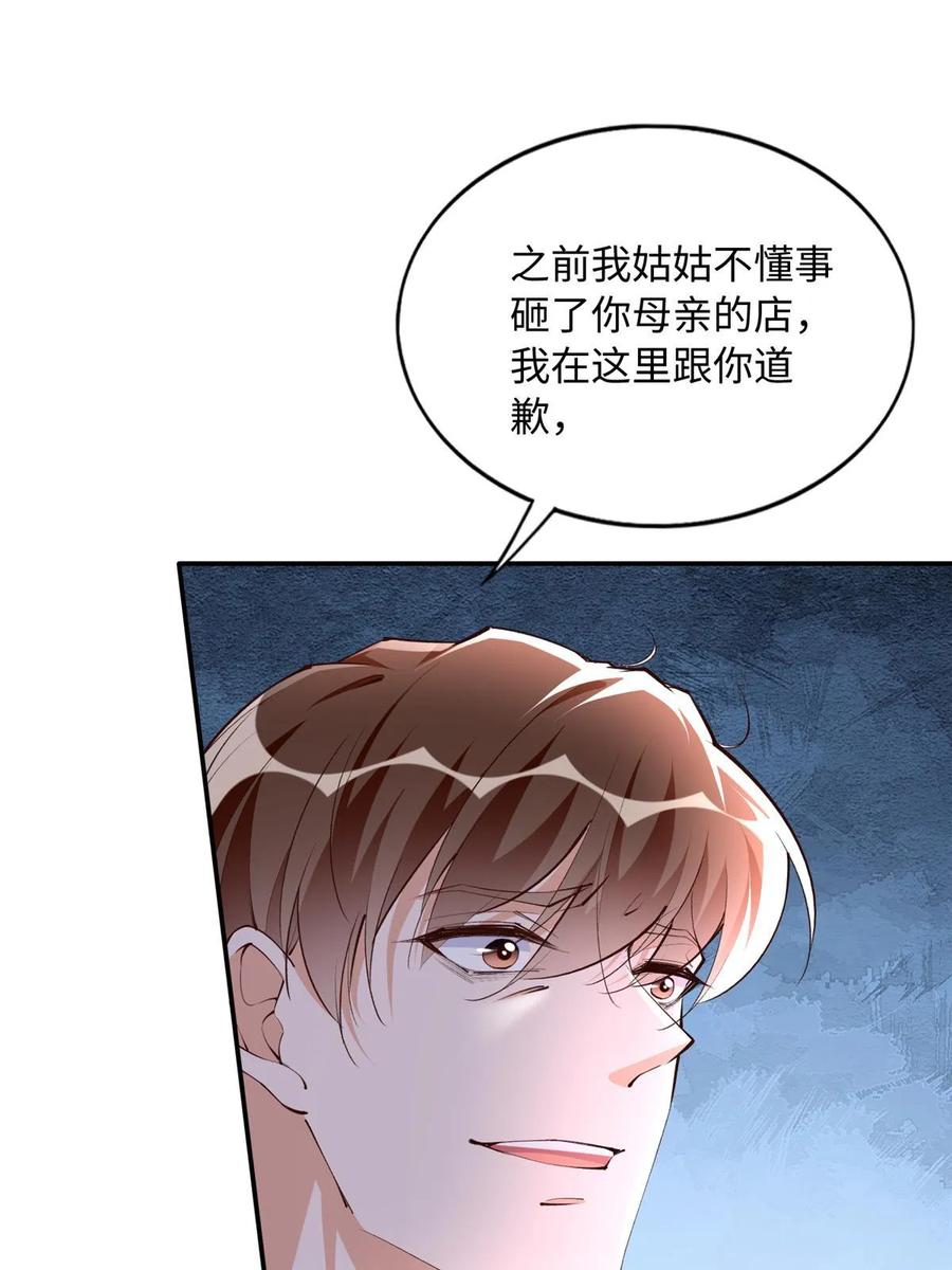 豪门BOSS竟是女高中生！ 146 用渣男手段虐渣男 第26页
