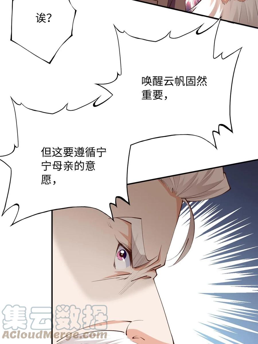 豪门BOSS竟是女高中生！ 146 用渣男手段虐渣男 第10页