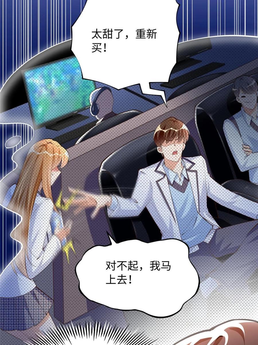 豪门BOSS竟是女高中生！ 146 用渣男手段虐渣男 第42页