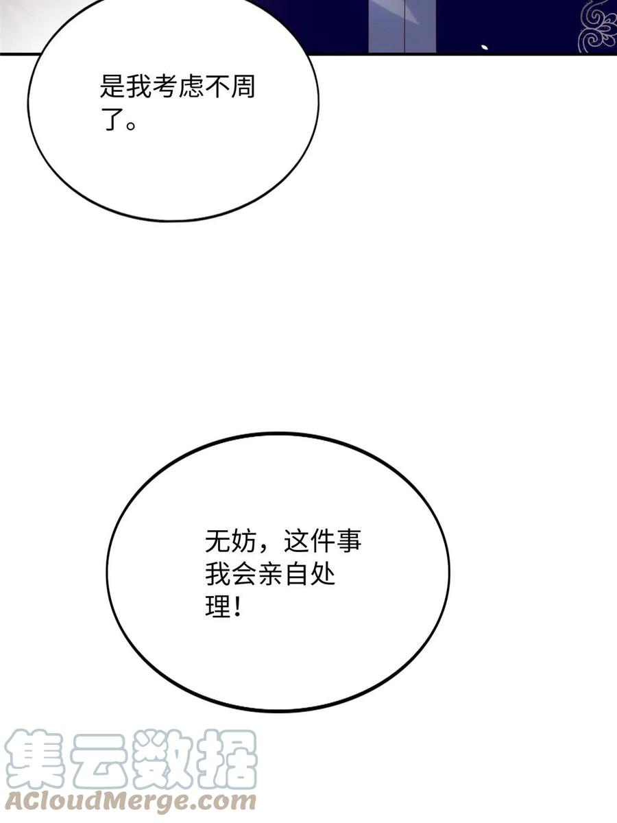 豪门BOSS竟是女高中生！ 146 用渣男手段虐渣男 第13页
