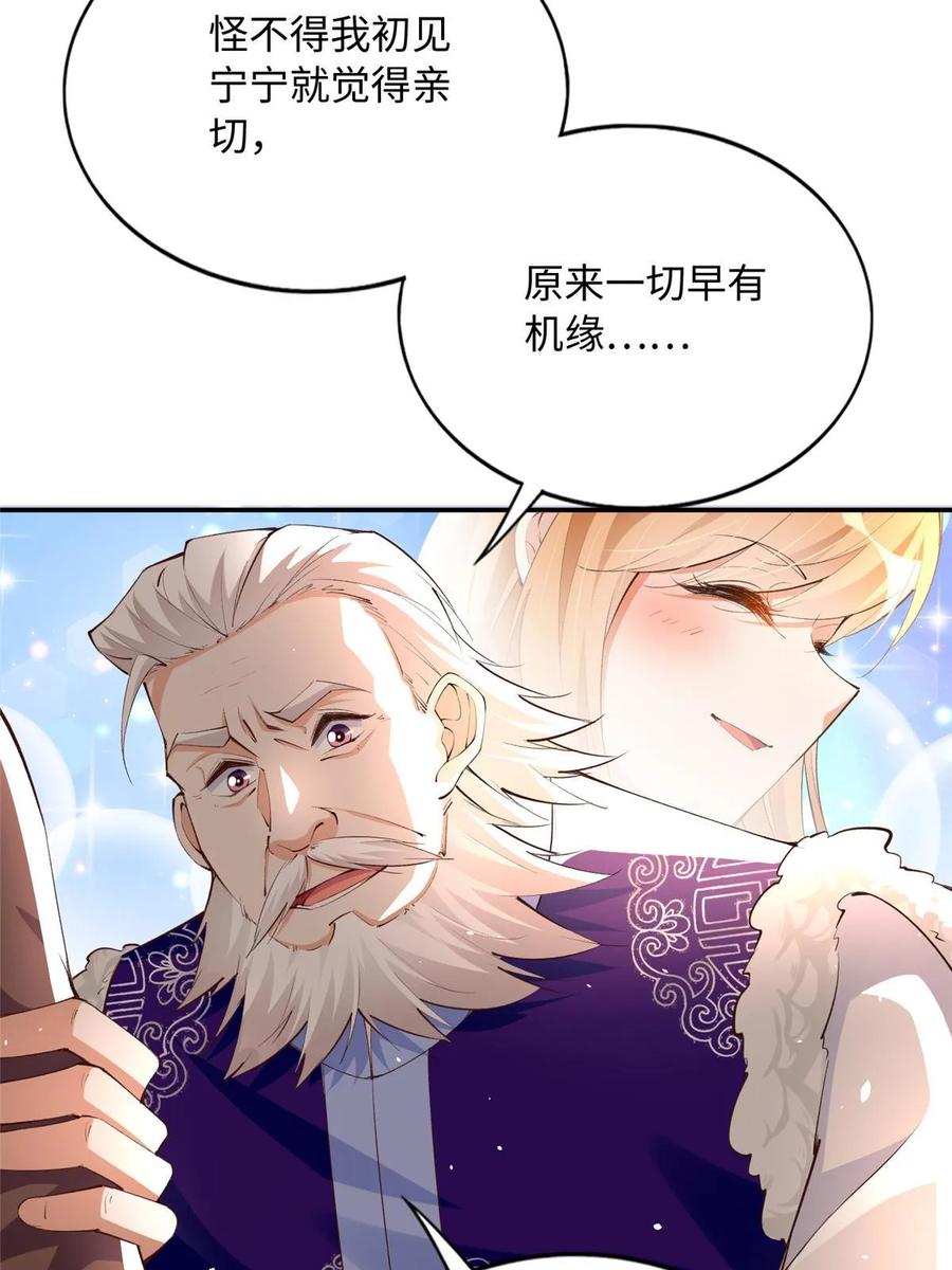 豪门BOSS竟是女高中生！ 146 用渣男手段虐渣男 第6页