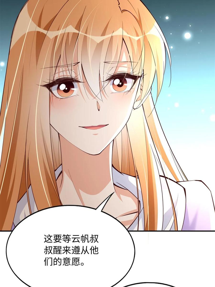 豪门BOSS竟是女高中生！ 147 妈妈的意志 第11页