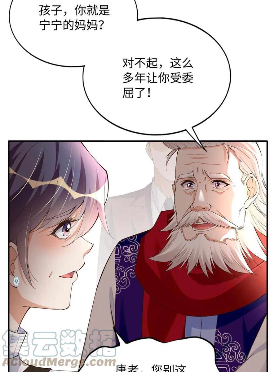 豪门BOSS竟是女高中生！ 147 妈妈的意志 第40页
