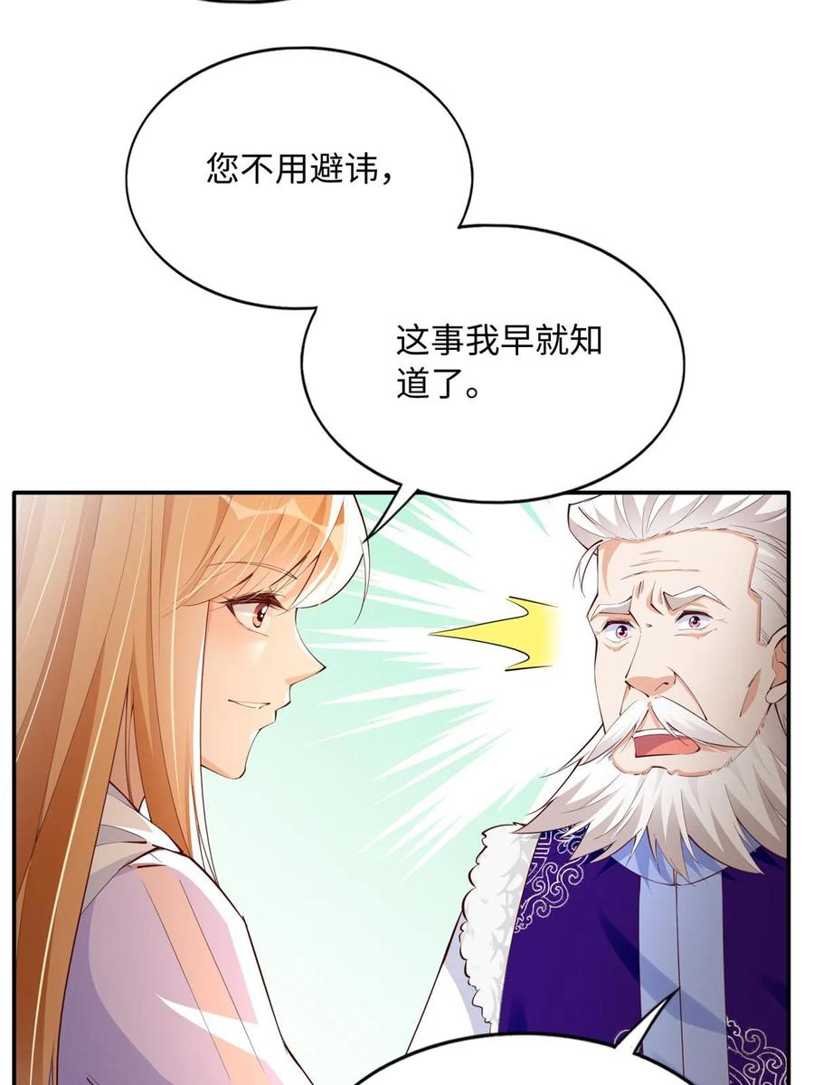 豪门BOSS竟是女高中生！ 147 妈妈的意志 第6页