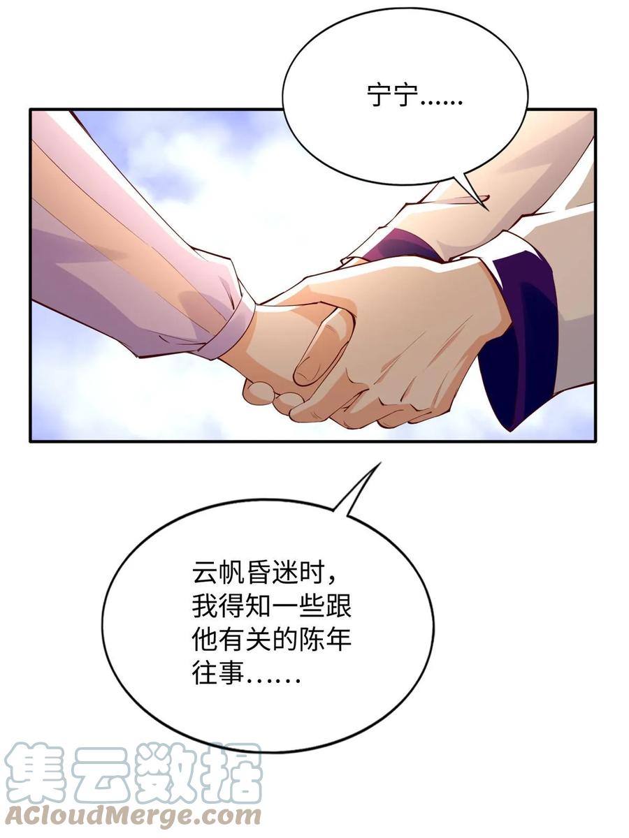豪门BOSS竟是女高中生！ 147 妈妈的意志 第4页