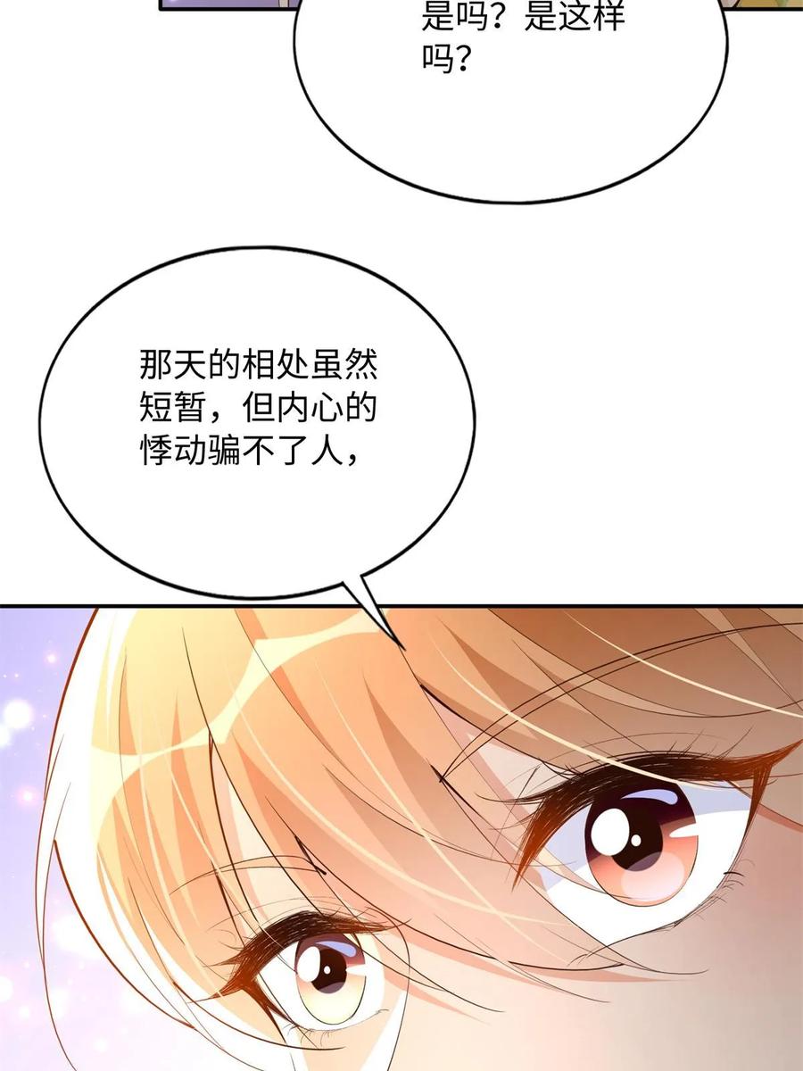 豪门BOSS竟是女高中生！ 147 妈妈的意志 第23页