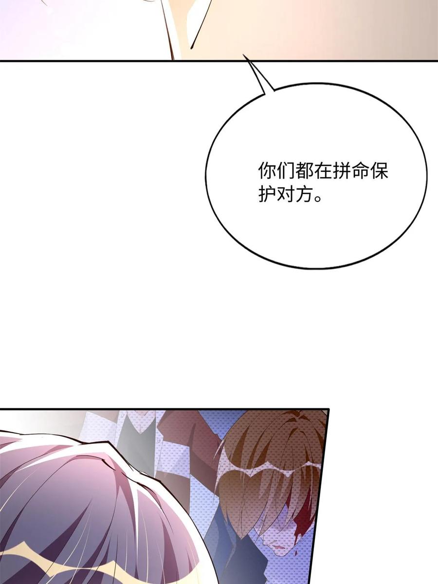 豪门BOSS竟是女高中生！ 147 妈妈的意志 第24页