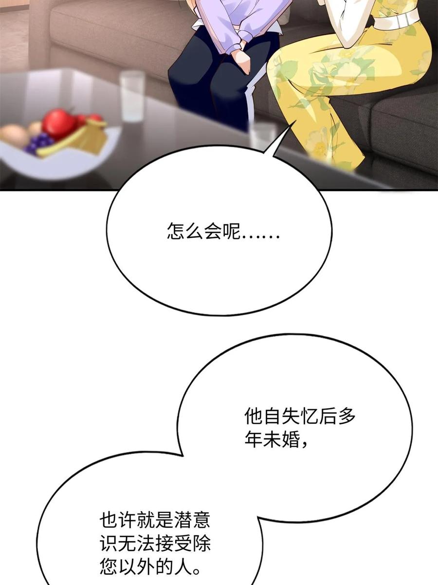 豪门BOSS竟是女高中生！ 147 妈妈的意志 第21页