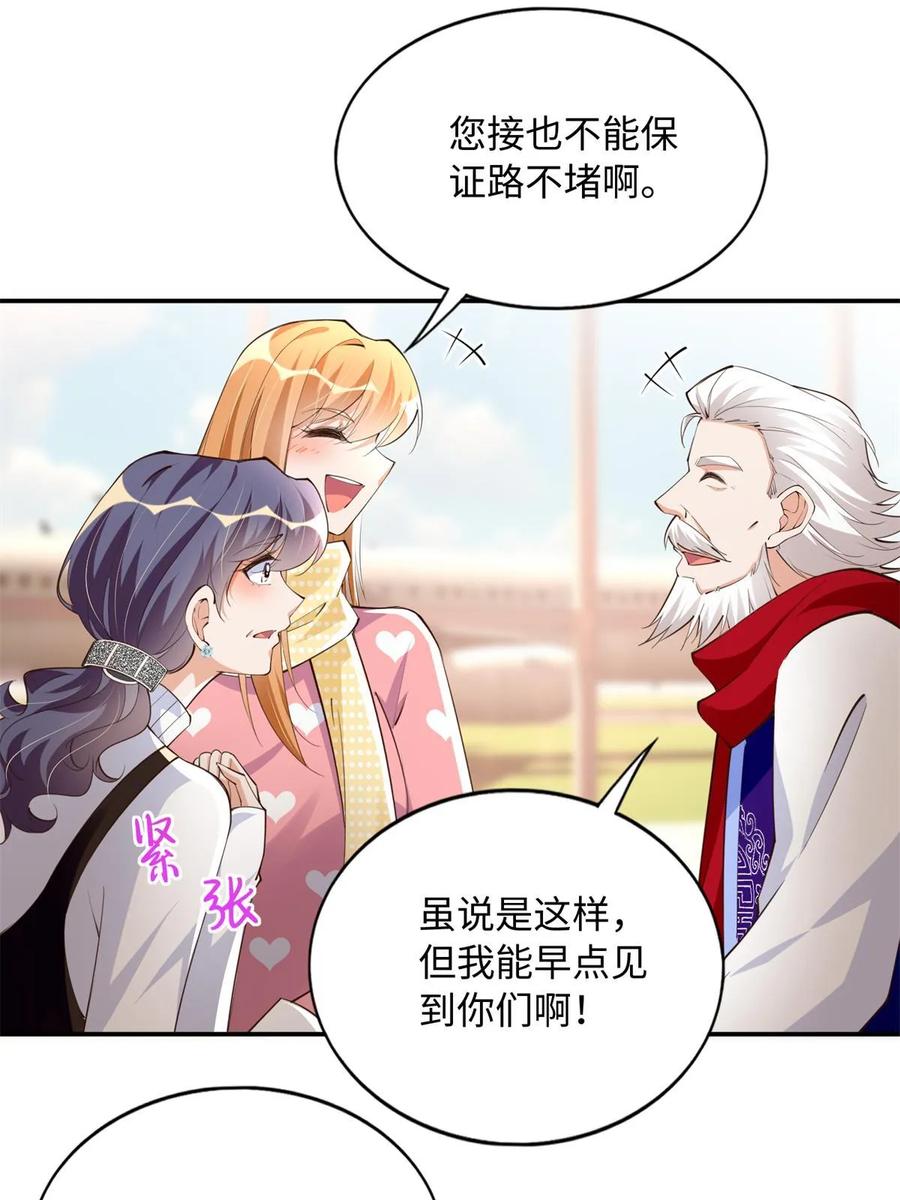 豪门BOSS竟是女高中生！ 147 妈妈的意志 第39页
