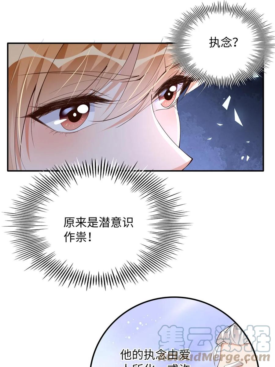 豪门BOSS竟是女高中生！ 147 妈妈的意志 第16页