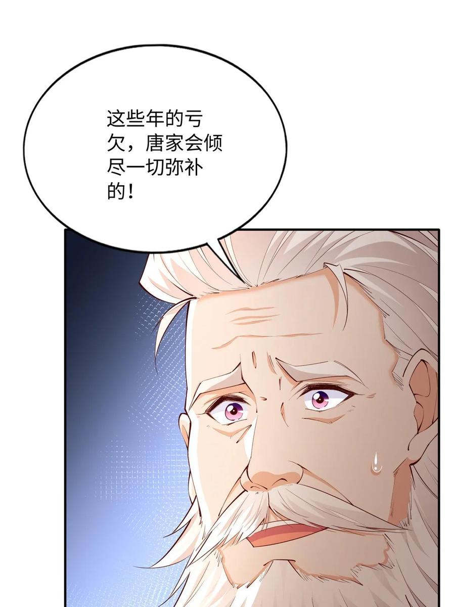 豪门BOSS竟是女高中生！ 147 妈妈的意志 第9页