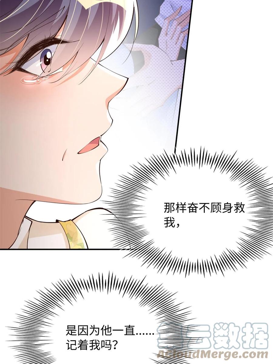 豪门BOSS竟是女高中生！ 147 妈妈的意志 第25页