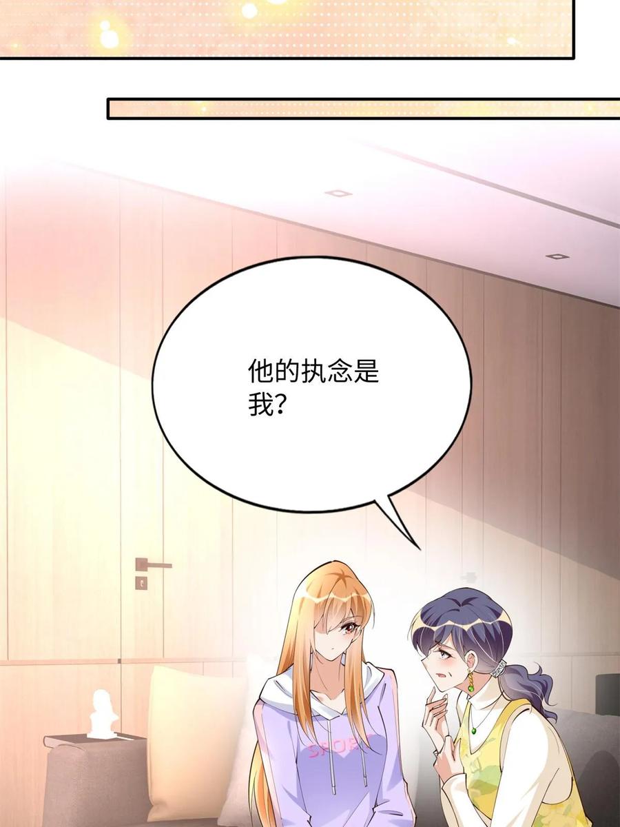 豪门BOSS竟是女高中生！ 147 妈妈的意志 第20页