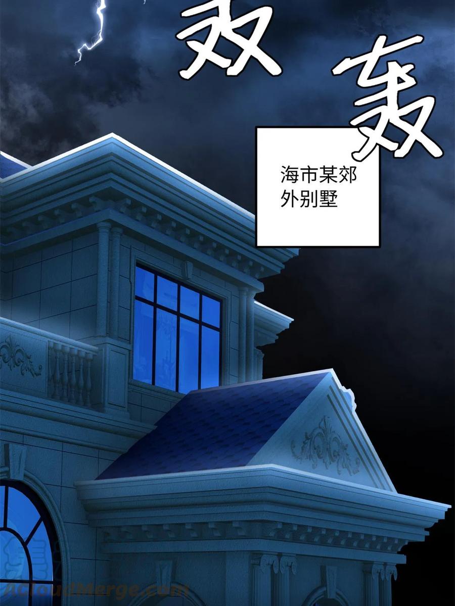 豪门BOSS竟是女高中生！ 147 妈妈的意志 第46页