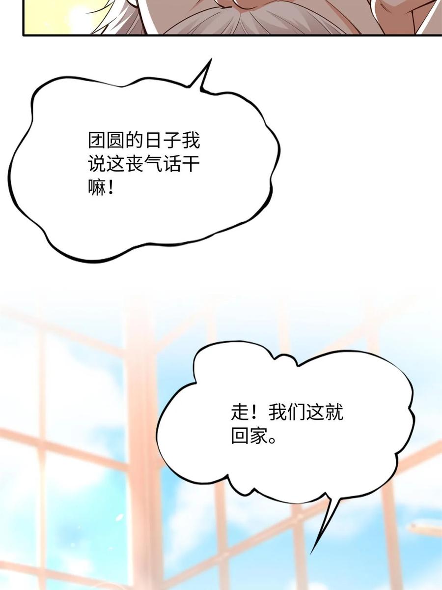 豪门BOSS竟是女高中生！ 147 妈妈的意志 第42页
