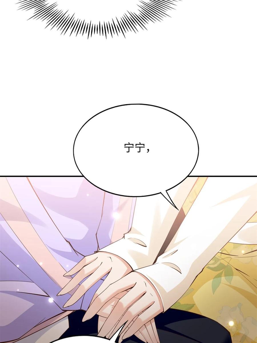 豪门BOSS竟是女高中生！ 147 妈妈的意志 第26页