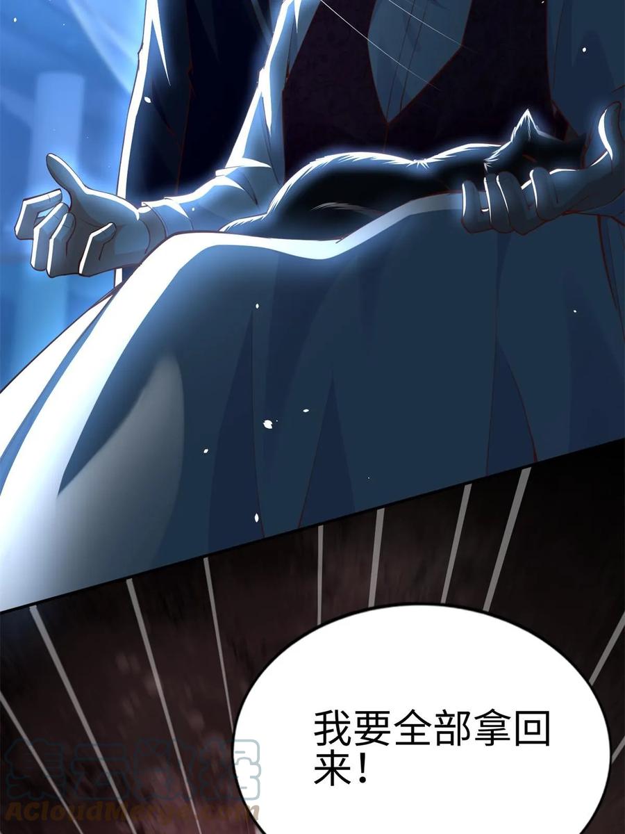 豪门BOSS竟是女高中生！ 147 妈妈的意志 第55页