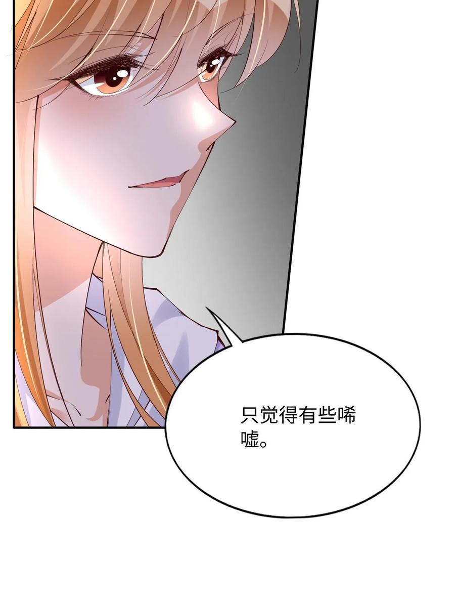 豪门BOSS竟是女高中生！ 147 妈妈的意志 第8页