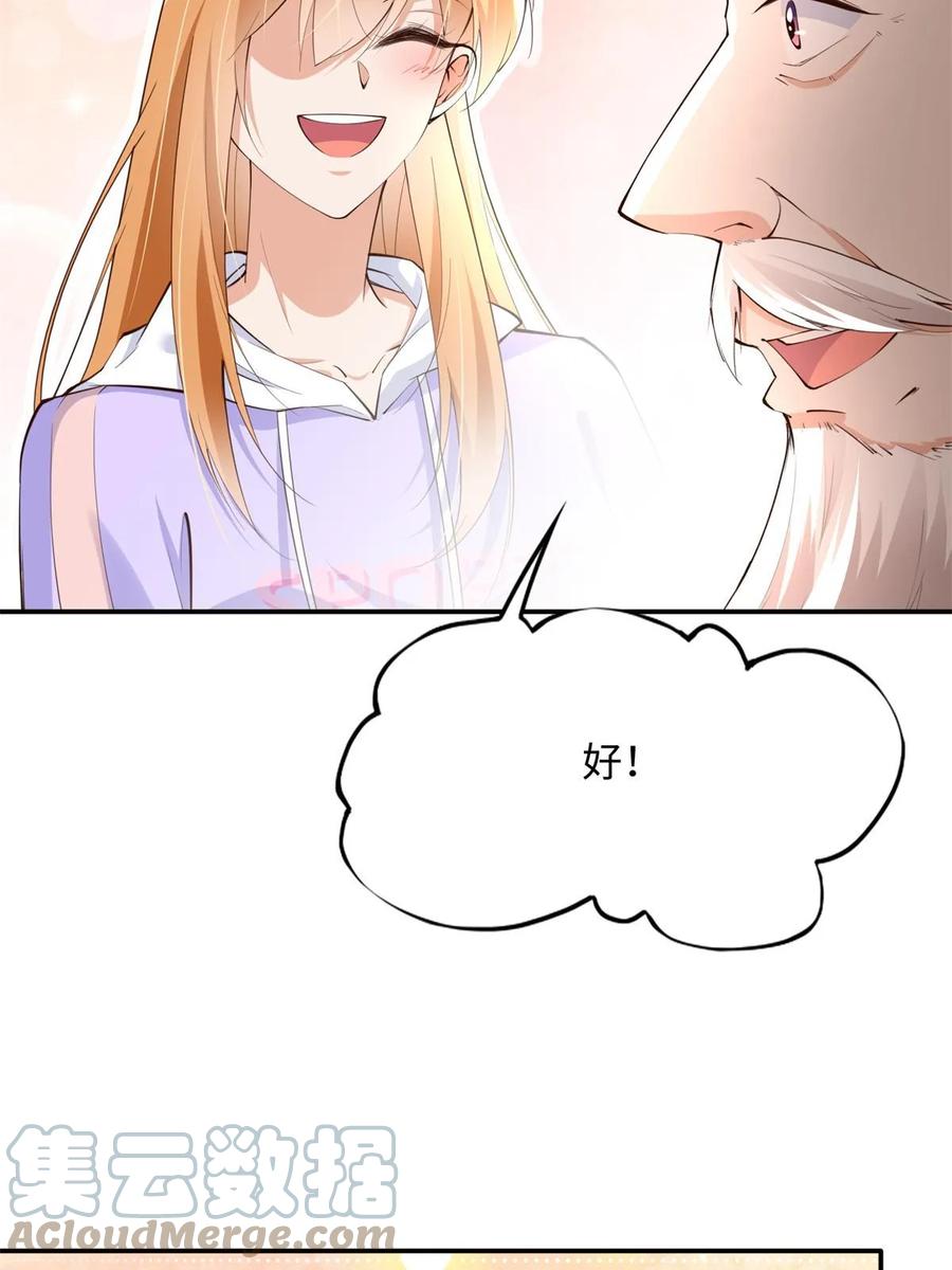 豪门BOSS竟是女高中生！ 147 妈妈的意志 第19页